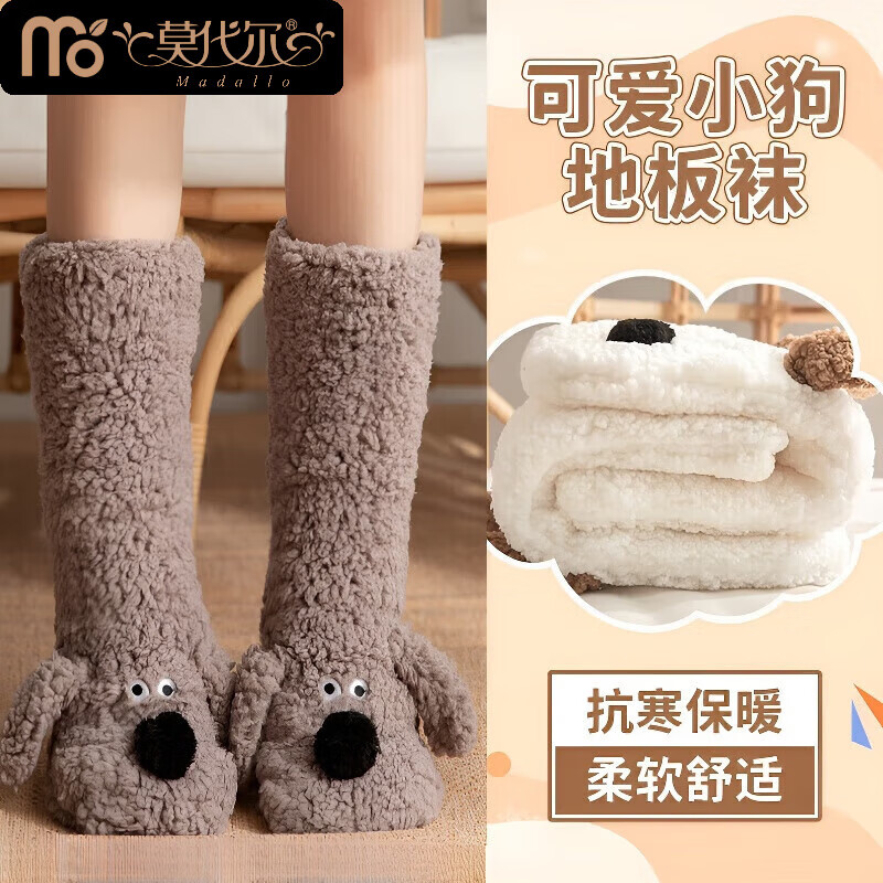 莫代尔小狗地板袜可爱女生暖脚冷神器冬季保暖腿脚袜套加绒加厚睡觉袜子 灰棕小狗 蓄热保暖袜  1双