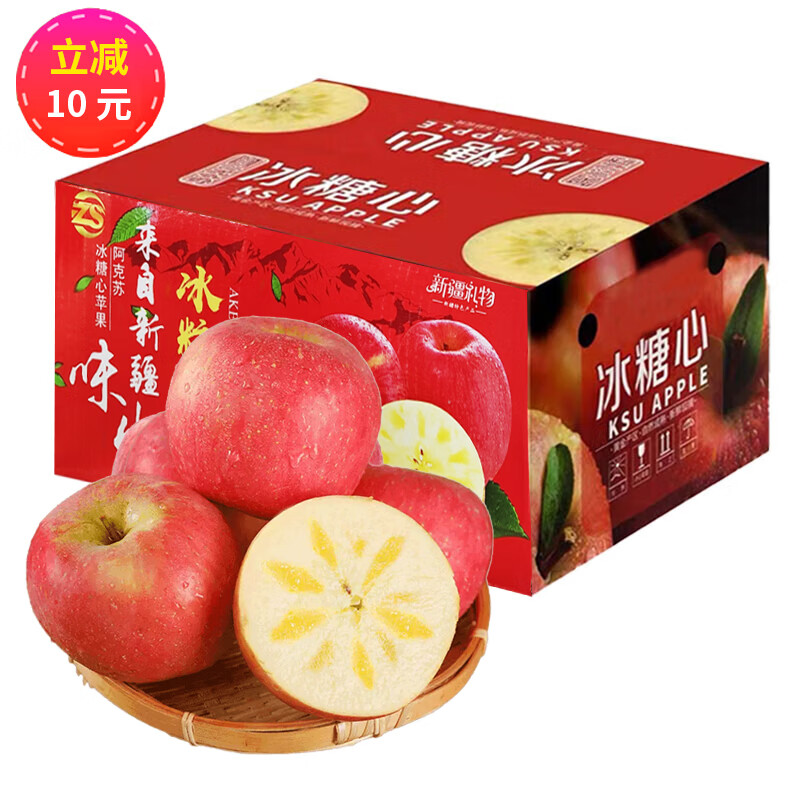 正宗新疆阿克苏冰糖心苹果净8.5斤75mm 到手35.9元包邮 - 线报酷