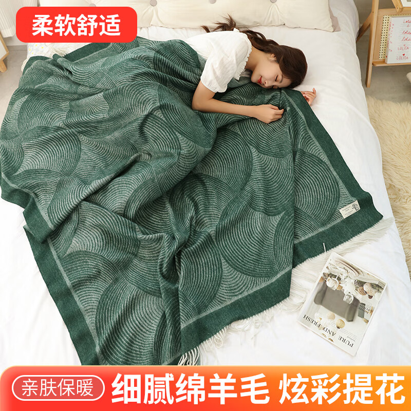 塞上驼 塞上驼炫彩针织提花羊毛毯披毯盖毯航空毯午睡毯沙发毯午休毯子 绿色 210cm*140cm(约1.4斤左右)