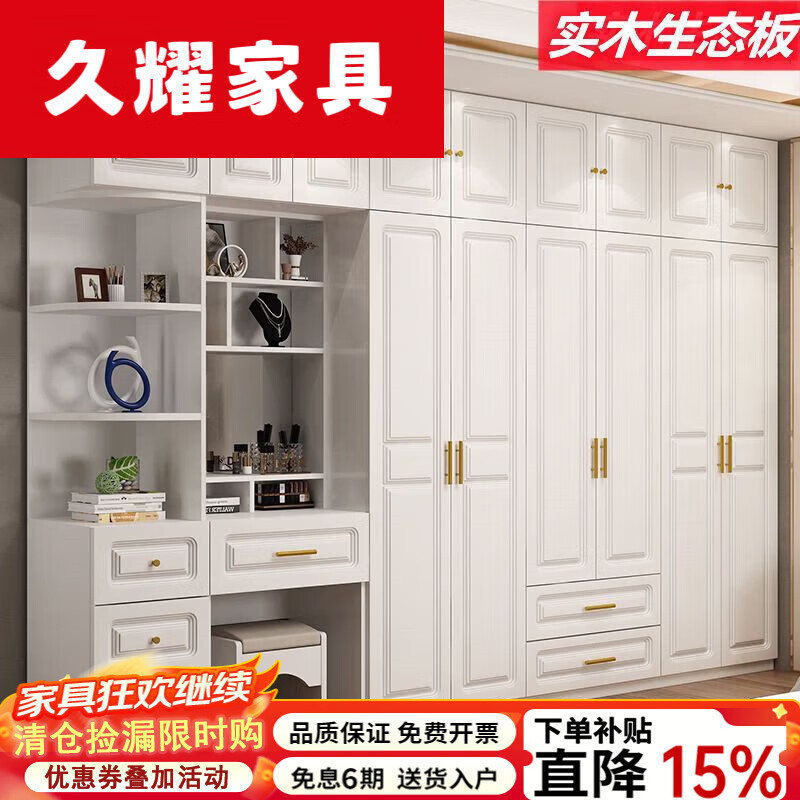 久耀2025新款衣柜卧室实木衣柜出租房小户型柜子带梳妆台转角顶柜衣橱 E0生态板衣柜 欧式2门款