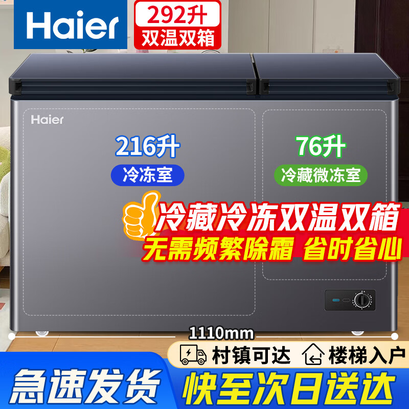 ���������������䶳ͬʱ���÷�����˪/ֱ���˪һ����Ч˫��˫�����ô�����˫������� 292�� �����䶳С��ء�һ����Чحֱ���˪80% 1529.15Ԫ