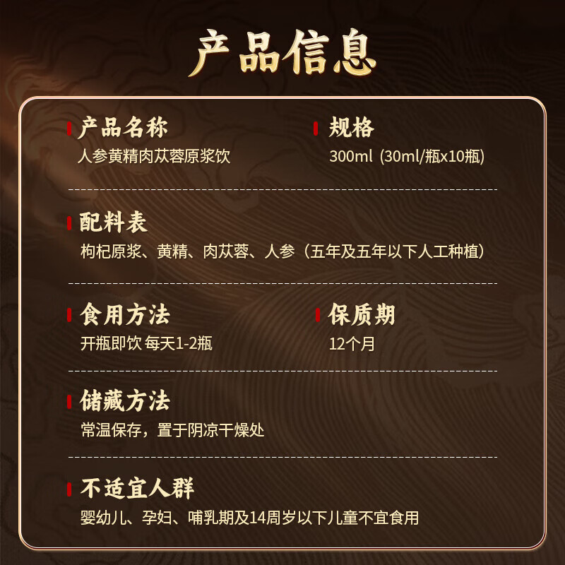 汇仁人参黄精肉苁蓉枸杞原浆口服液可搭玛咖牡蛎男性滋补养生补肾强身 【一盒装】 30ml*10瓶