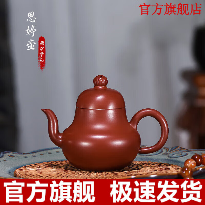 桌匠铸宜兴原矿紫砂壶名家邵美华全手工制作大红袍思婷壶200cc紫砂