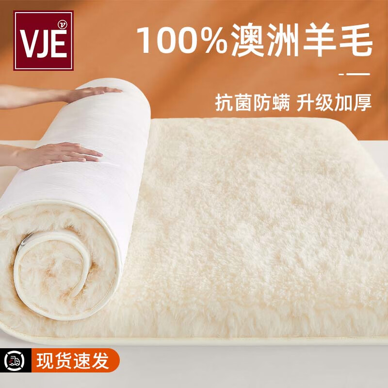 VJE100%进口澳洲羊毛床垫软垫冬季床褥子加厚单人冬天保暖羊羔绒垫子 加厚款-白【100%澳洲羊毛 品质纯正 蓄热升温】 150x200cm【已质检 可火烧检测 无异味】