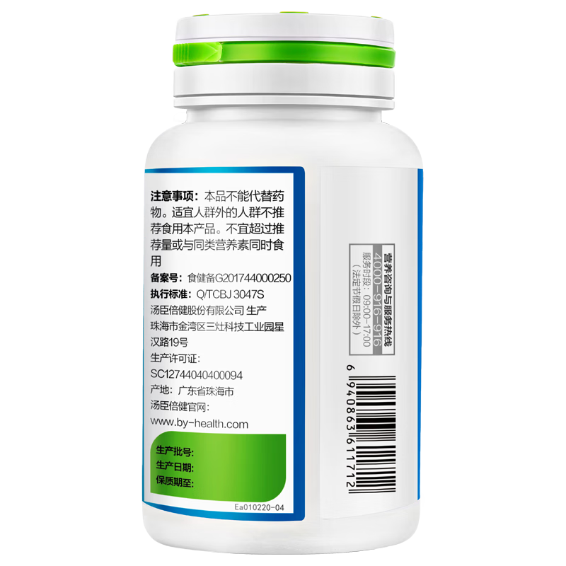 汤臣倍健 钙维生素D维生素K软胶囊 成人孕妇乳母补充钙 补充维d3 维生素k2 钙维生素D维生素K200粒