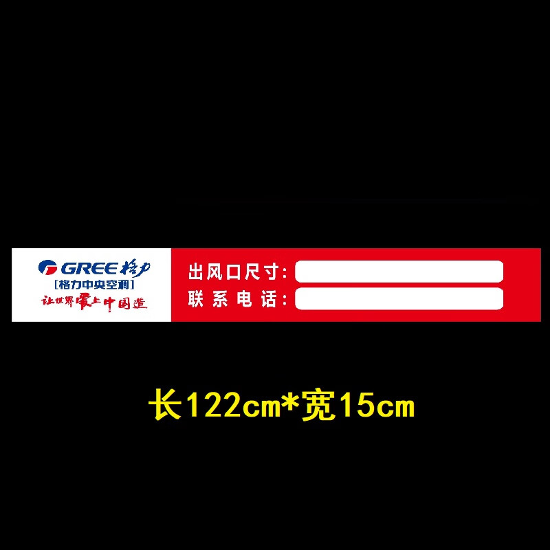 格力空调管道出风口贴纸新款不干胶主机标识管路自粘管路贴纸 风口贴