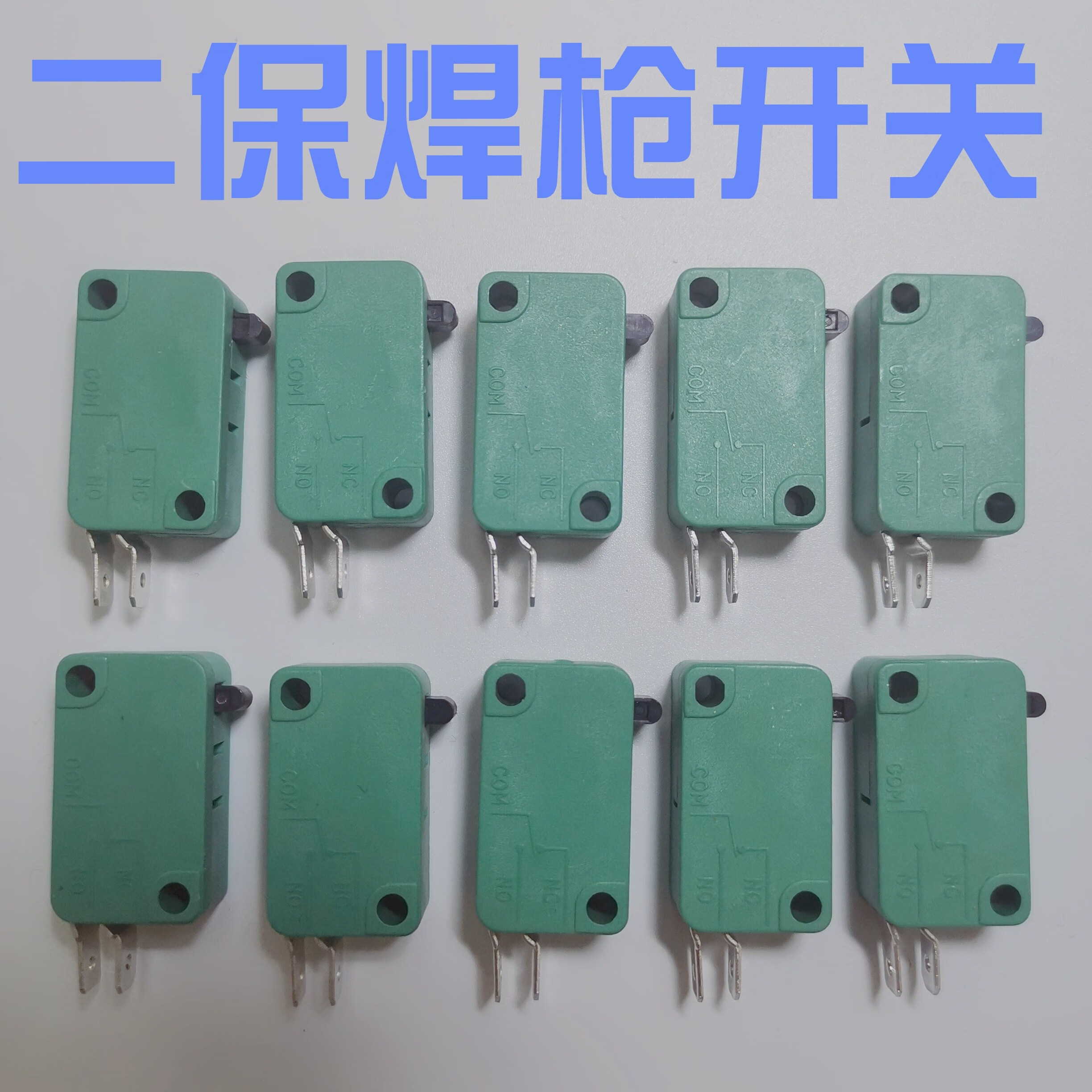 p80等离子枪头开关氩弧焊开关焊枪微动开关割枪开关芯切割机配件 二保