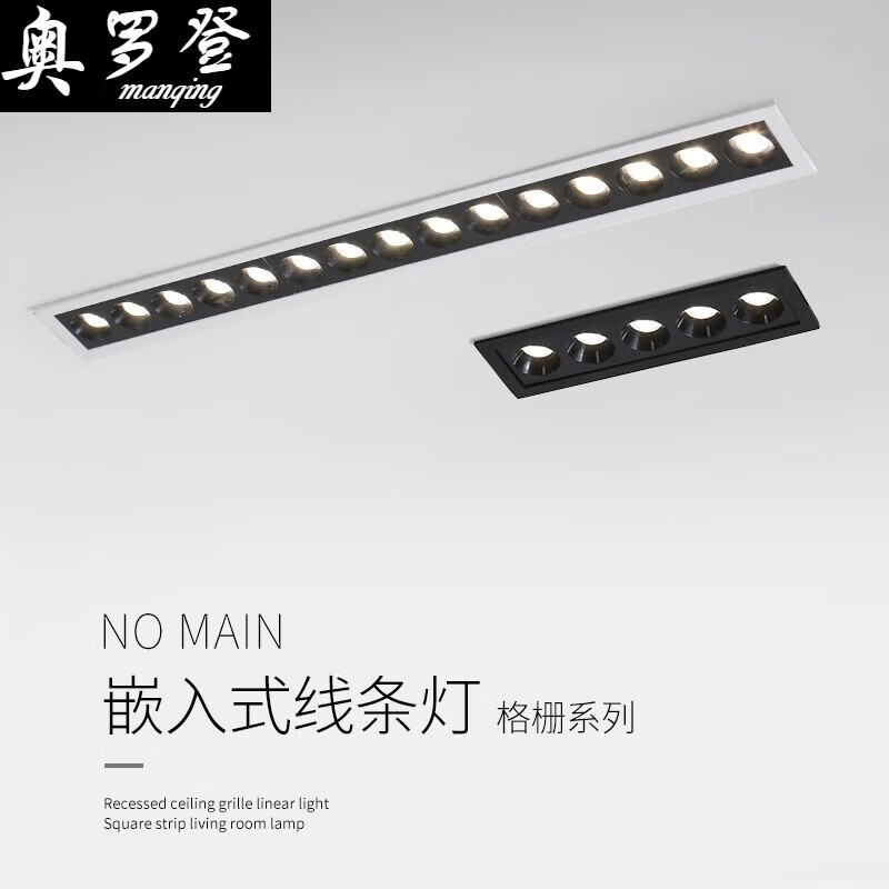 照明led射灯筒灯家用线条走廊过道天花灯 雅白-欧司朗10w-暖光5个起拍