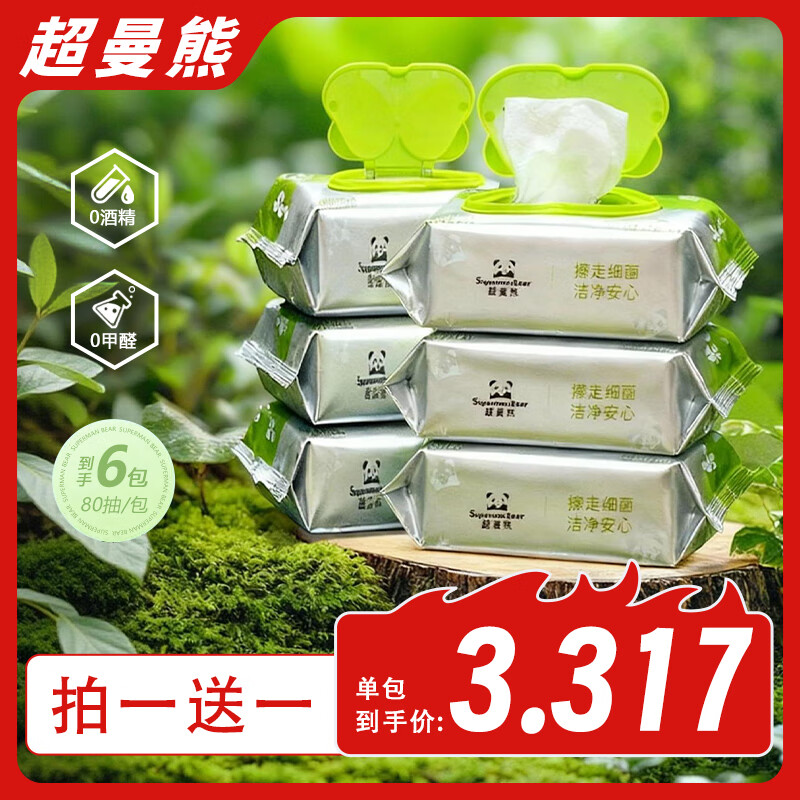 �����ܼӺ�ʪ��ֽ ��ͥ���ֽƷ ȫ�������޴̼����ʪֽ���ɳ�ɢ �����ܡ���ͥװ�� 80��*3�� 9.95Ԫ