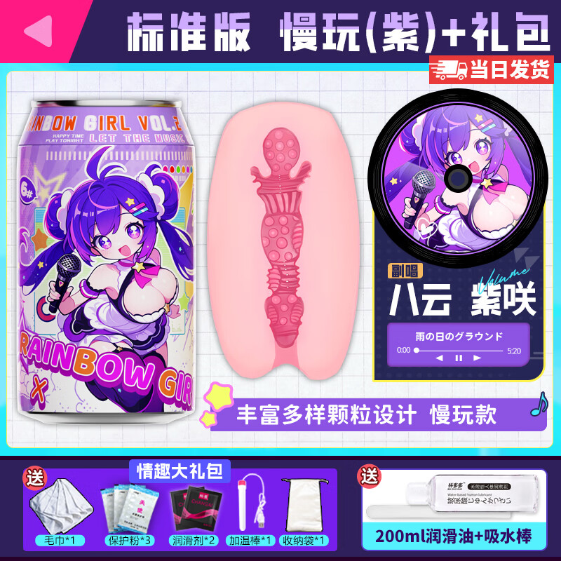 杯多多七彩罐娘二代官方男用手动飞机杯隐藏式宿舍用成人情趣用品圣杯 2代标准版+慢玩(紫)+礼包【赠音乐卡】 七彩罐罐 斐济杯 可插 性用品 安慰 取精器