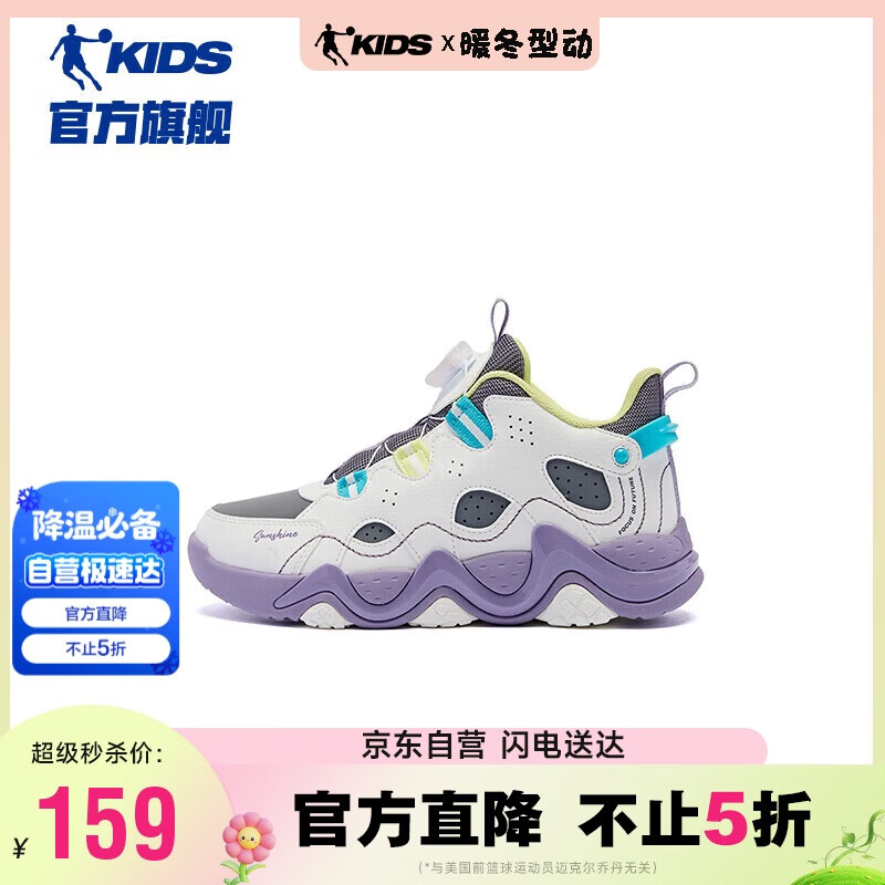 乔丹女童休闲鞋大童秋冬款革面童鞋儿童选纽扣鞋子 煤灰色/云雾紫 37