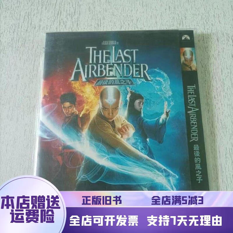 最后的风之子 dvd