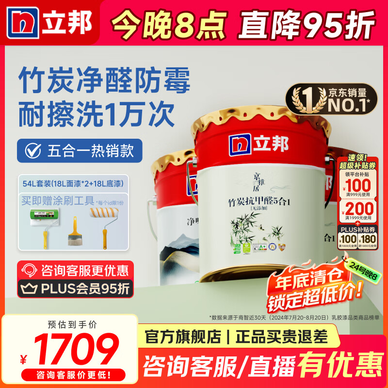 �����齺�����һ������̿����ȩ��ǽ�齺������ǽ���Άζ���������� ����̿����ȩ��54L ��װ(2��1��) ��ѵ�ɫ