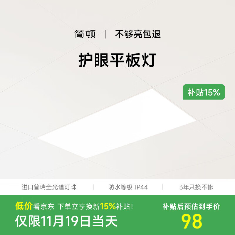 ��ٻ���ȫ���׳�����led���ɵ������۰��300x600����������ƽ���