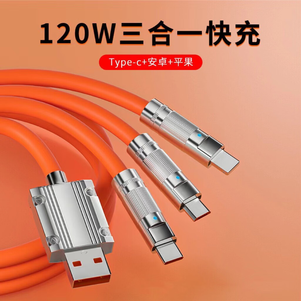 drop dot【机甲三合一数据线丨带充电提示灯】数据线6A苹果安卓充电器线Type-C一拖三多合一华为小米车载 1.2米【三合一数据线】橙色