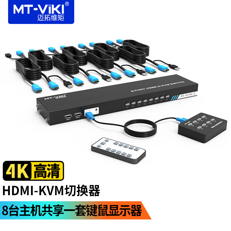 1U ラックマウントKVMコンソール MT-VIKI KVM HDMI スイッチ 8ポート 、17.3インチ LCD モニター 8*HDMI KVM ケーブル付き、タッチパッド キーボード ド並行輸入