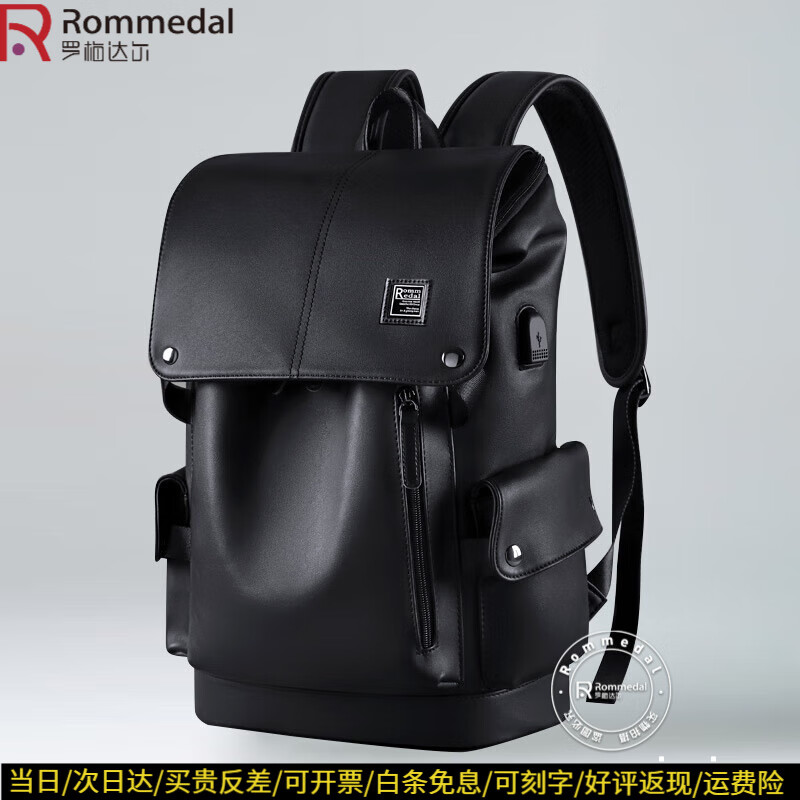 罗梅达尔（Rommedal）双肩包男大容量休闲牛皮旅行包男士背包充电书包电脑包男士双肩包 黑色拉链-高43*31*15cm