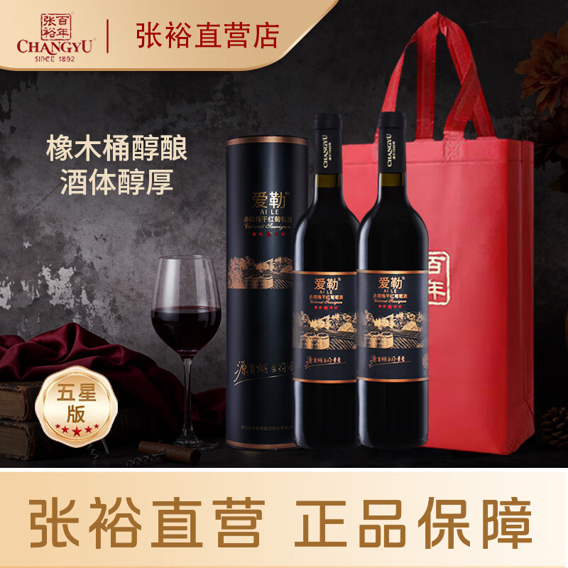 ԣƷֱӪǰϼɺ ΢ 750ml*2ƿ Ʒ 750*2ƿ 109Ԫ