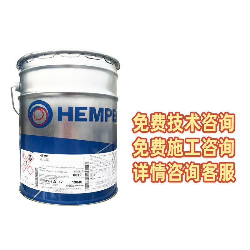 海虹老人hempel海虹老人牌老人头老人漆聚氨酯面漆55217base钢结构