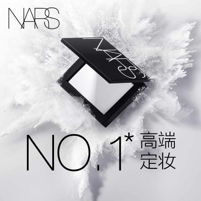 NARS【NO.1定妆】定妆大白饼10g 粉饼散粉蜜粉不卡粉细腻生日礼物
