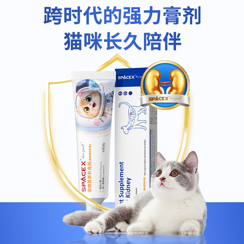 Spacex猫咪护肾肌酐尿蛋白肾小球肾脏营养补充剂胺肾宠物滤过功能衰降 【3支周期装】买2送1立省252元