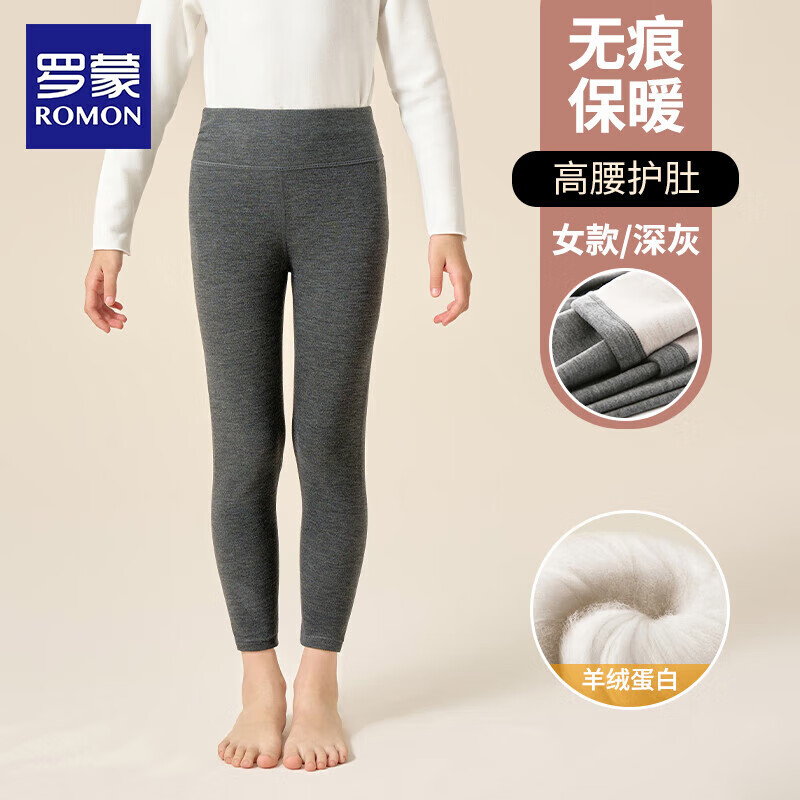 先领2张卷 罗蒙童装合集 ①儿童羊绒蛋白保暖秋裤 - 线报酷 先领2张卷 罗蒙童装合集 ①儿童羊绒蛋白保暖秋裤 - 线报酷