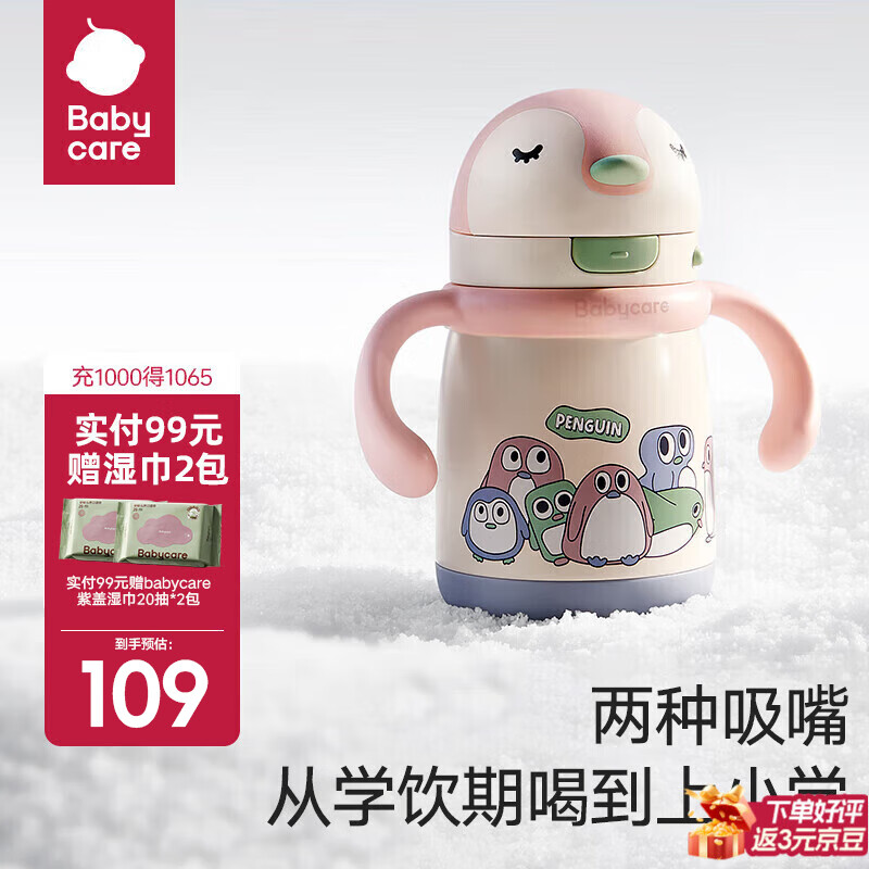 babycareСͯ±Ӥ׶ƿˮѧֱܱͯˮ ֱͨ- ֿɯ 300ml 69Ԫ