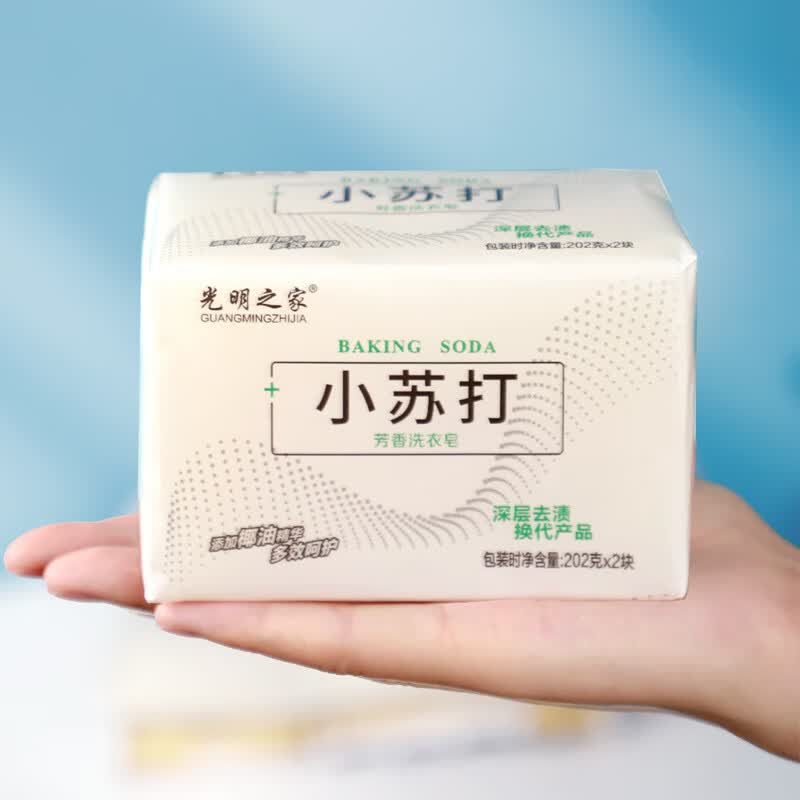 兮儿小苏打洗衣皂去污洗衣服内衣内裤整箱透明肥皂家用实惠装清洁 小苏打洗衣皂202g*2块