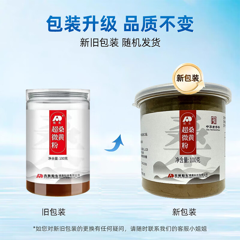 敖东桑黄超微粉100g桑黄粉桑黄精粉吉林敖东 100g*3罐