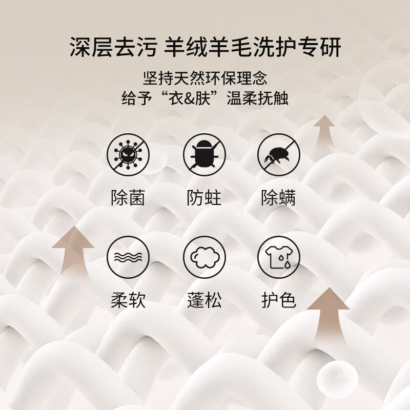 宝格曼 BOUGERMAN酵素羊毛羊绒专用洗涤剂防缩水羊毛衫洗衣液蓬松固色毛衣服清洗剂 羊毛羊绒专用洗涤剂*2瓶（赠送 樟木条3根+晾衣篮）