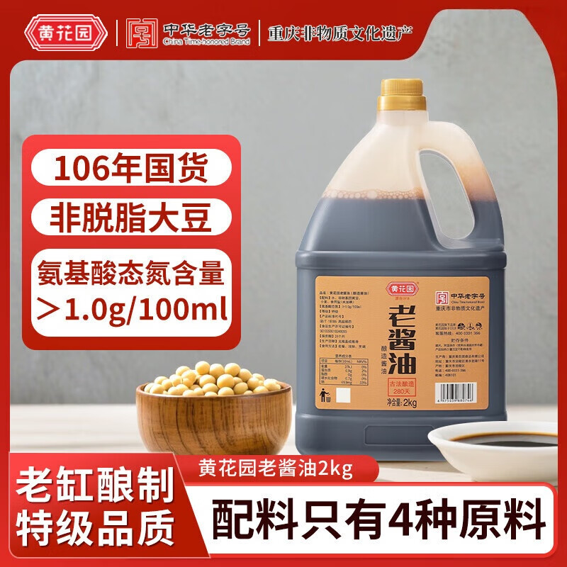 �ƻ�԰ ���� ԭ��/�л�/��Ʒ/�ؼ�/�ƶ����� �����ѡ ���촫ͳ�ֹ����� �Ͻ���2KG��1ƿ33.9Ԫ