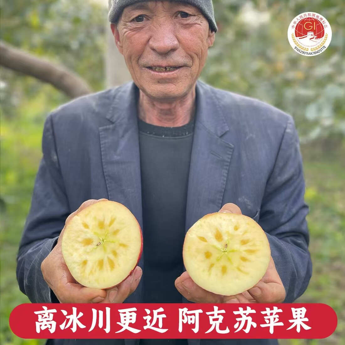 阿克苏苹果冰糖心新疆水果脆甜多汁红旗坡六队直发当季水果礼盒 冰糖心巨无霸果皇【100mm+9枚礼盒装】限量甄选 | 顺丰