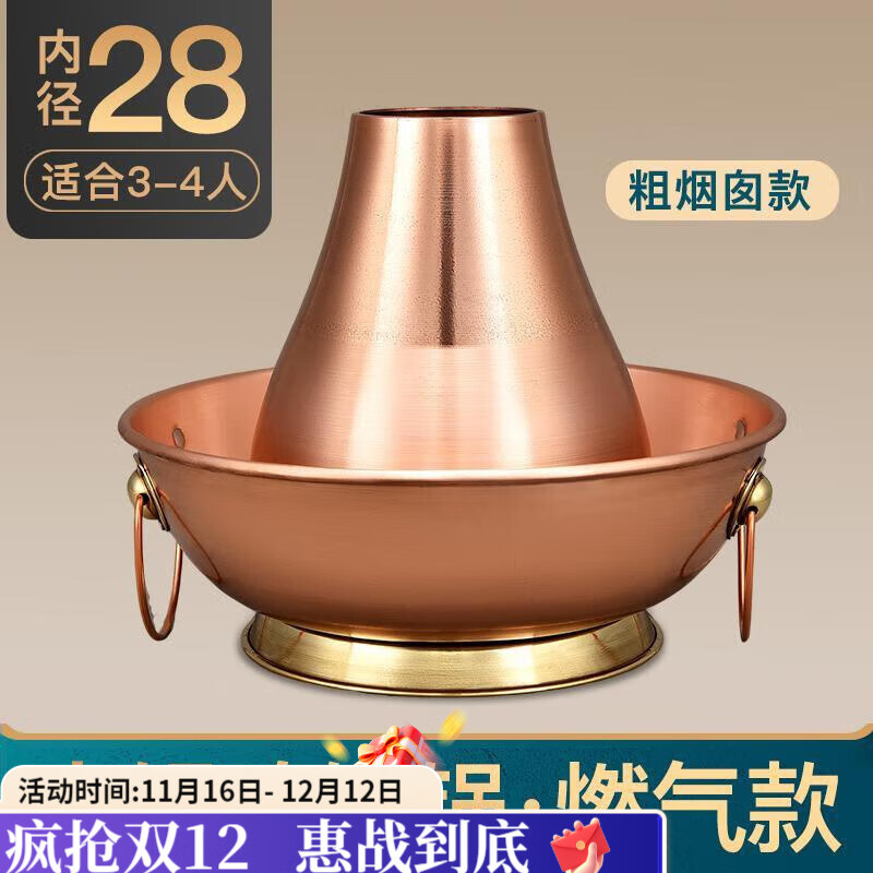 咏夏铜锅火锅鸡纯铜专用燃气卡式炉铜火锅老式煤气干锅牛蛙紫铜锅商用 28cm特厚纯铜/无盖【卡式炉燃气】 0英寸