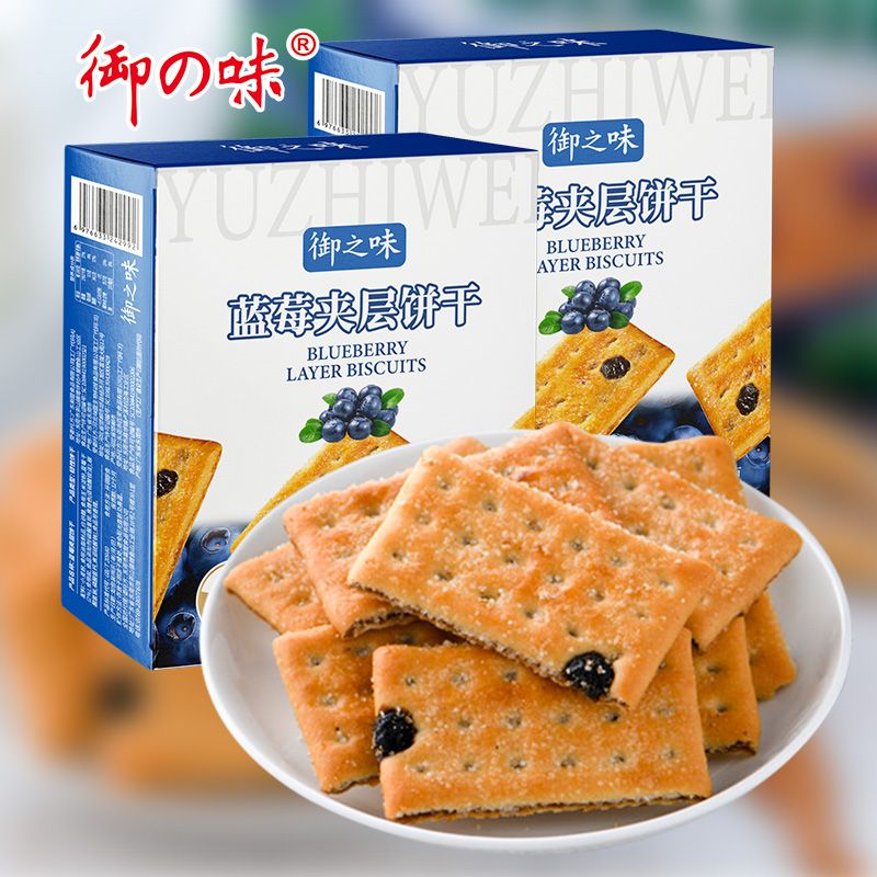 风鲜仓草莓蓝莓提子夹层饼干80后童年怀旧零食夹心饼干独立包装 葡萄味夹层饼干210g