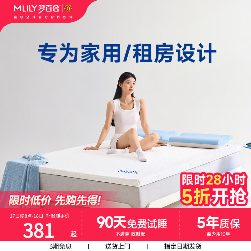 �ΰٺϣ�MLILY����ѹ����������޺����������ص��������״�����1.8*2�� ������˯0ѹ����-4cm 150*200cm