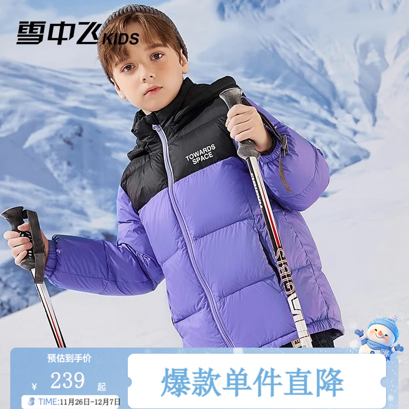 雪中飞（SNOWFLYING）【集合】儿童羽绒服男童女童冬季新款保暖外套儿童中大童羽绒服 青莲紫（印花） 170