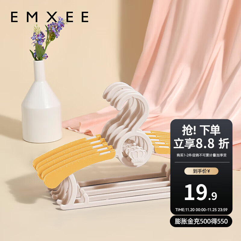 嫚熙（EMXEE）婴儿衣架多功能防滑无痕儿童伸缩衣架宝宝晾衣架新生儿 娇嫩黄(5个装)