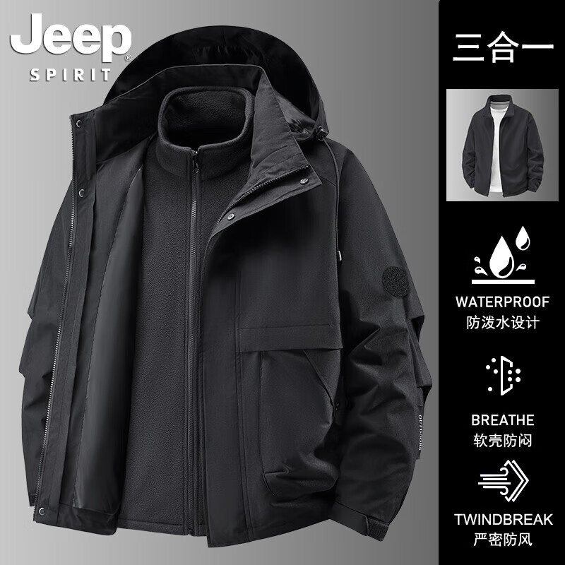 JEEP SPIRIT吉普夹克外套男新款宽松外套三合一冲锋衣连帽防风防水保暖爬山服 黑色【三合一】 L