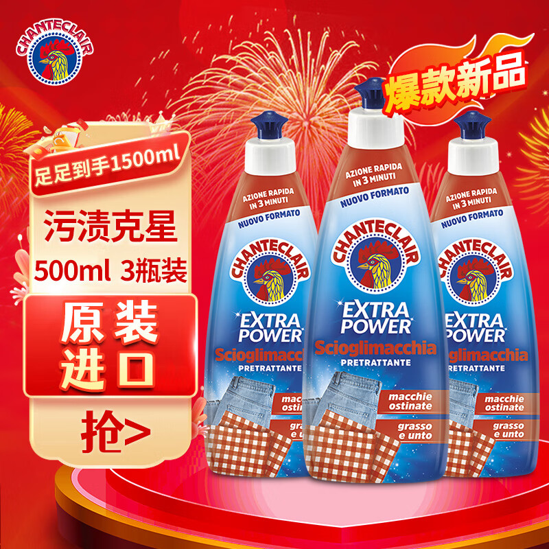 �󹫼��ܼң�CHANTE CLAIR����������� ���տ���ȥ�ۼ���������������������հ�ȥ�ۼ� ���տ���500ml*3 118.55Ԫ