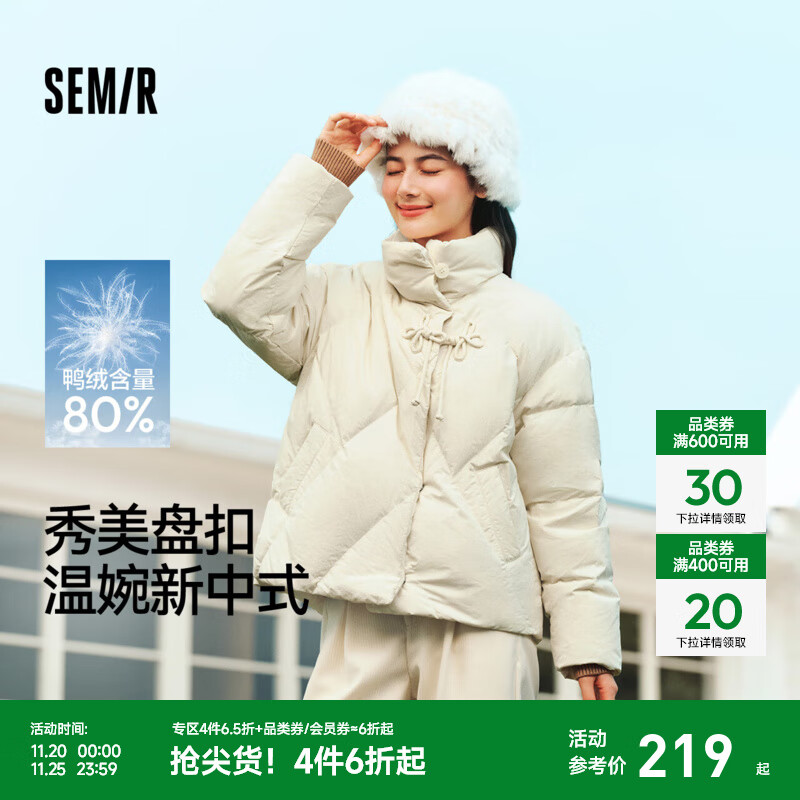 森马（Semir）陈都灵羽绒服女国风灵动盘扣2024冬新款立领宽松温婉新中式厚外套 茉白-奶白（白鸭绒）10501 L