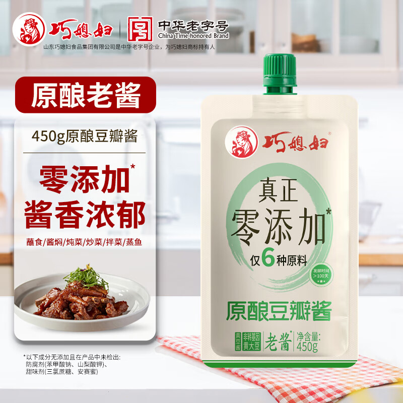 巧媳妇黄豆酱450g*2包装蘸食酱焖红烧拌饭拌面酱豆瓣酱调料 450g*2包零添加豆瓣酱