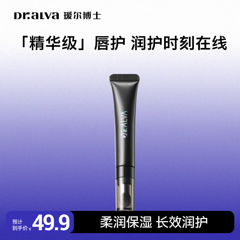 瑷尔博士唇膏润唇膏保湿男女适用唇部护肤品生日礼物送女友 【买一赠一同款】润泽唇霜8g