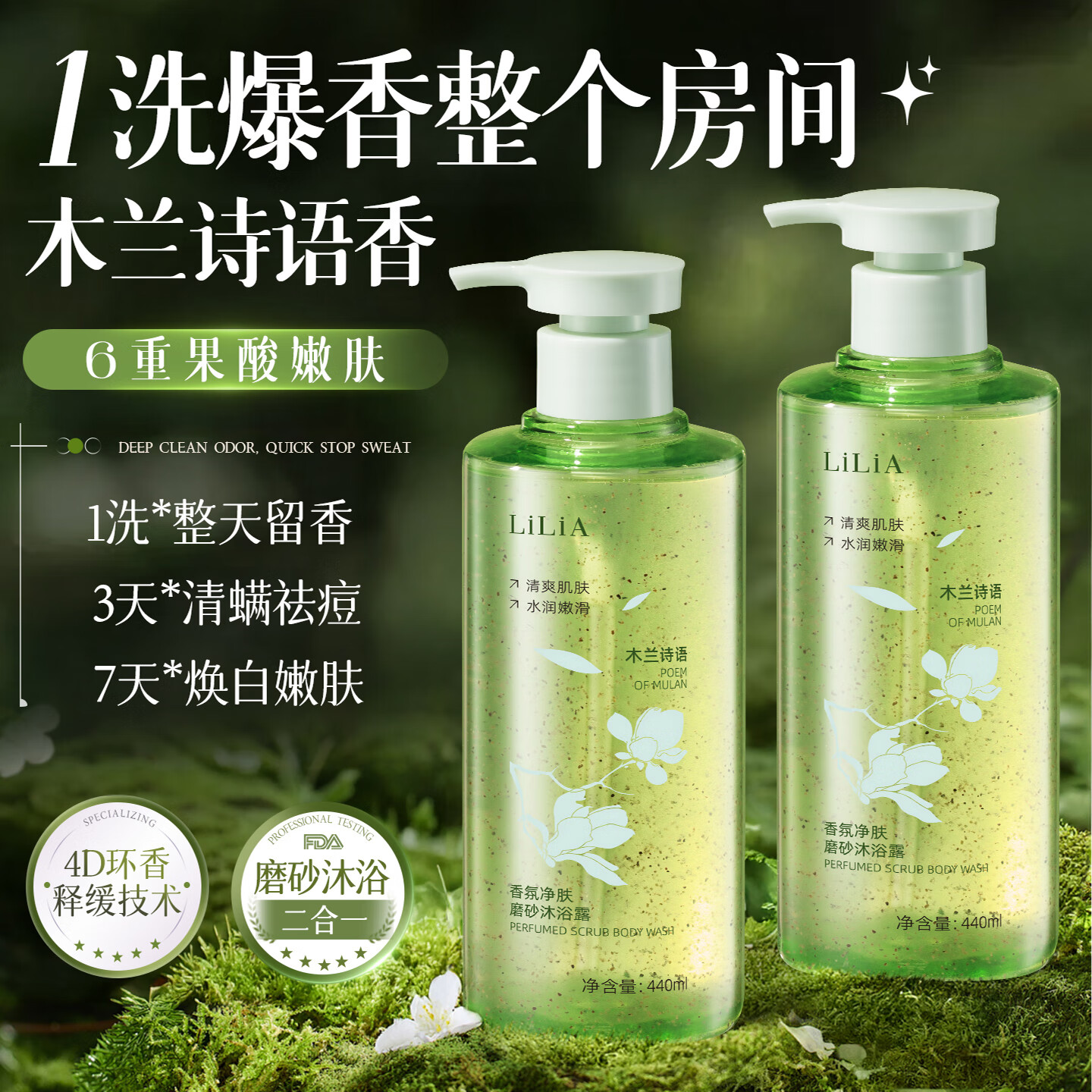 LiLiA���ĥɰ��ԡ¶��ʪ��ˮ�����Ƥ72h�־�����ȥ������Ůʿ��ԡ�� ����ֵ�ڻ�װ|������0Ԫ����վ���ĥɰ��ԡ¶440ml*3 66.72Ԫ