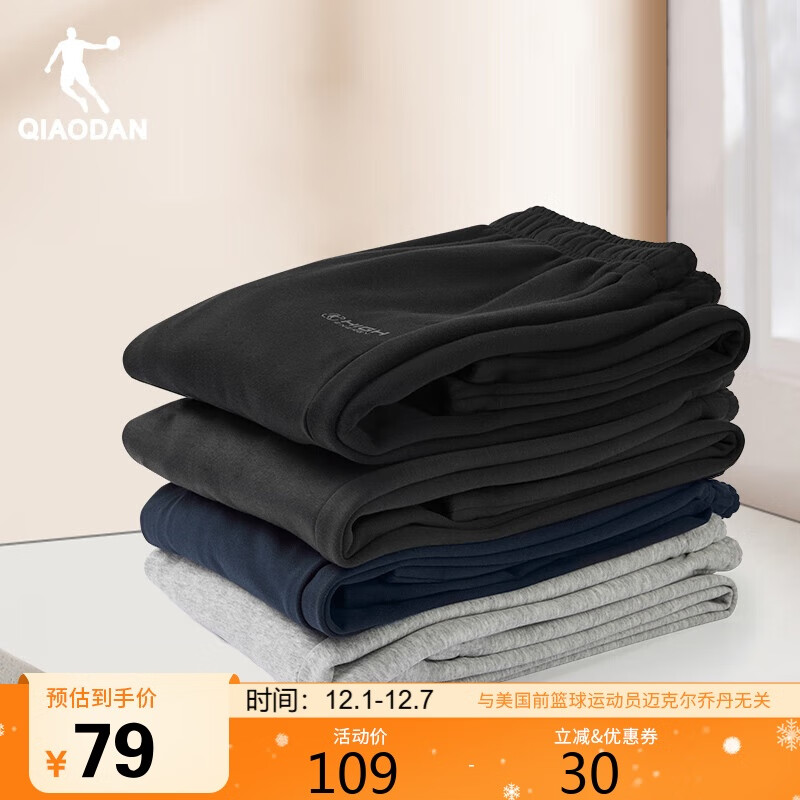 乔丹运动裤男士秋冬季卫裤直筒宽松裤子跑步针织长裤休闲裤子男