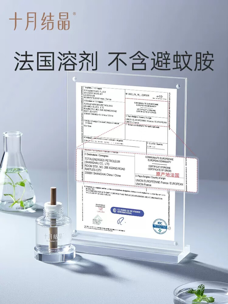 十月結(jié)晶蚊香液嬰兒蚊香液無(wú)味嬰兒成人寶寶可用驅(qū)蚊液電熱防蚊液 【常規(guī)3件套】蚊香液*2瓶+驅(qū)蚊器*1個(gè)