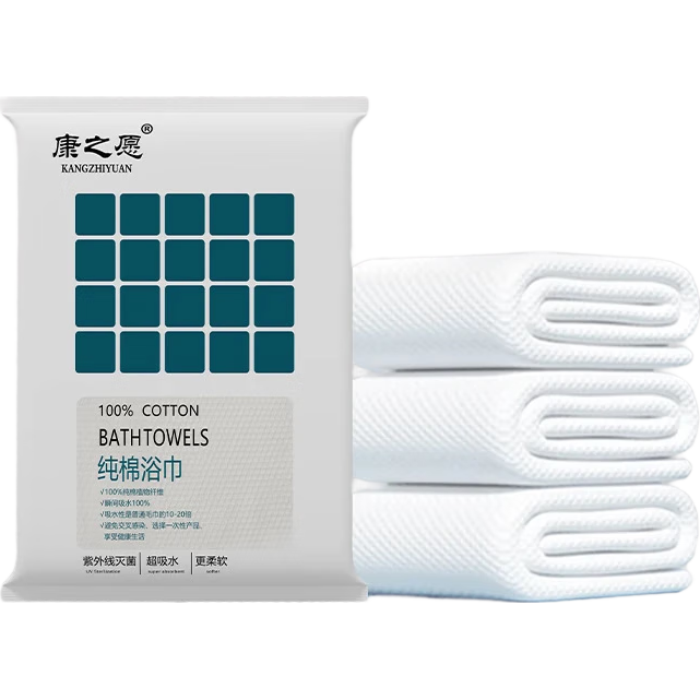 一次性浴巾独立包装隔脏便携式加厚加大游泳旅游酒店民宿用品 一次性浴巾【木纤维】50*100 【1包】