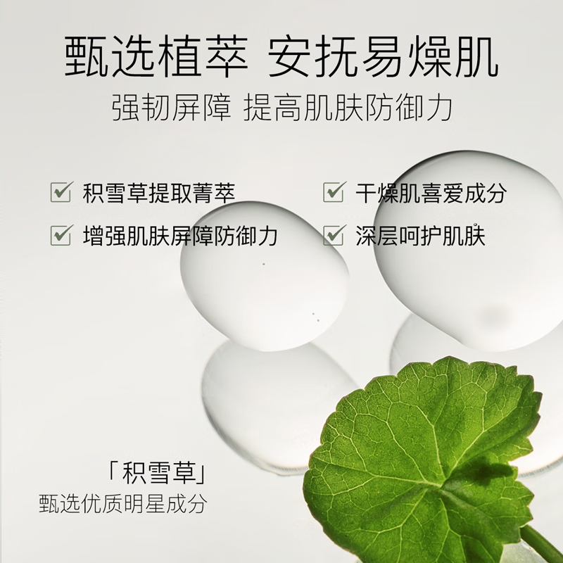 柳丝木(Ositree) 水感保湿乳霜喷雾女保湿补水化妆水爽肤水敏肌温和滋润水油同补 【乳霜喷雾】300ml×2
