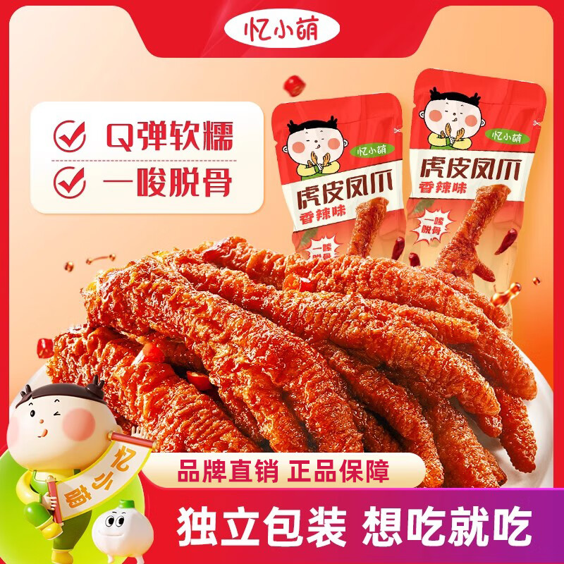 С Ƥצζ 22g*20֧ ʳצʳ 15.9Ԫ(ȯ)