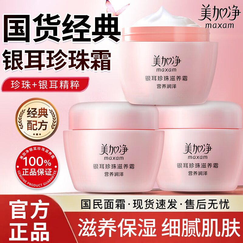 ���ڲ��������Ӿ�������������˪��˪��ˮ��ʪ��Һ�ﶬ�沿��ˬ���󻤷�Ʒ��Ů���� ����˪120g��ֵװ 120g ���� 48.97Ԫ