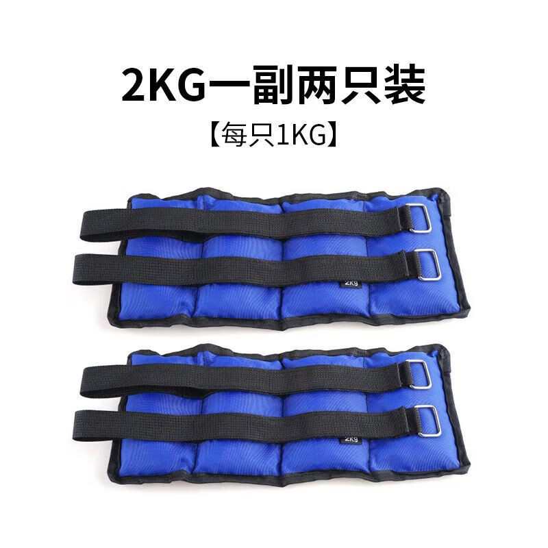凡依乐绑腿沙袋腿部负重增肌抗阻康复训练健身运动装备跑步沙包1-12公斤 2公斤两只总重（不足重约1.8左右）
